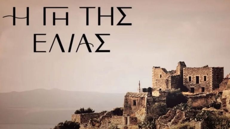 Γη της Ελιάς: Με χειροπέδες η Αθηνά στην πρώτη φωτογραφία από τον Β’ κύκλο της σειράς